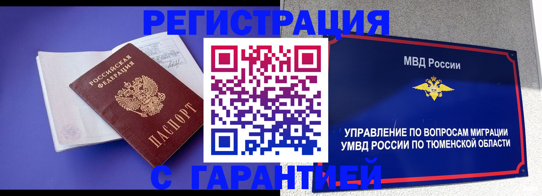 миграционный учет в Семикаракорске