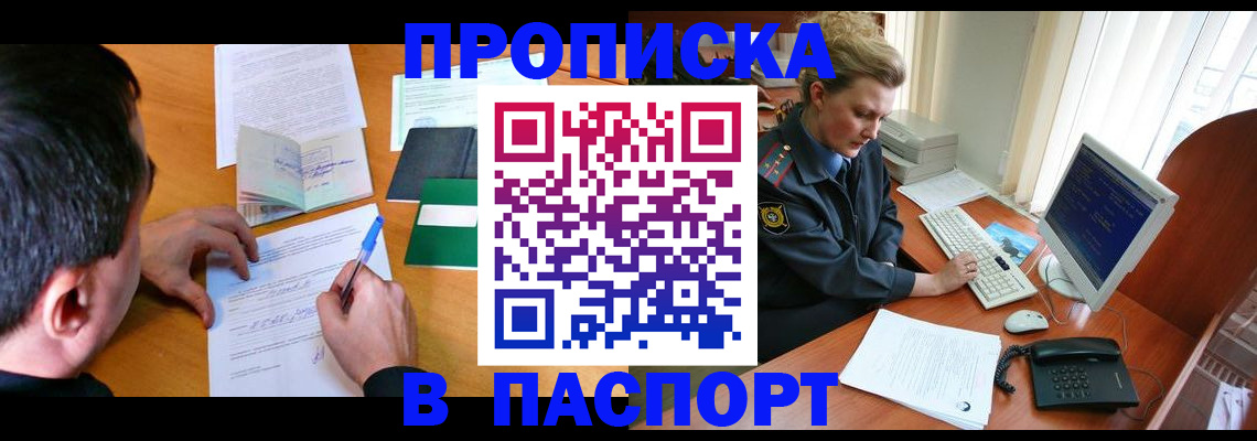 прописка для кредита в Семикаракорске