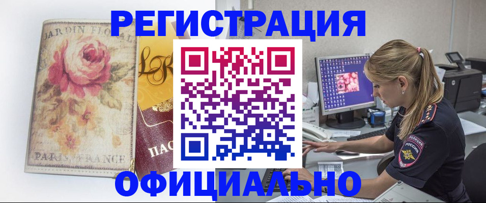 временная регистрация поиск в Семикаракорске