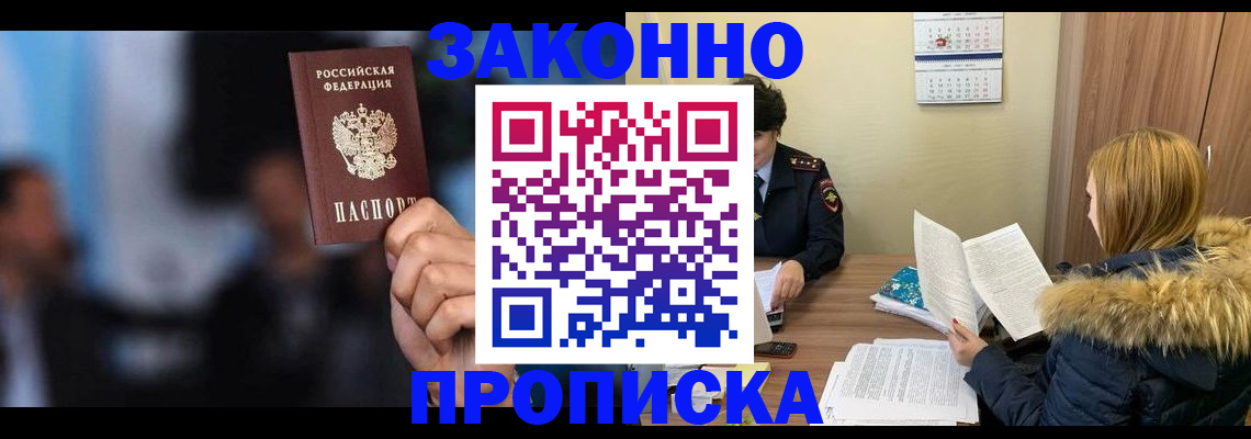 временная регистрация гарантия в Семикаракорске