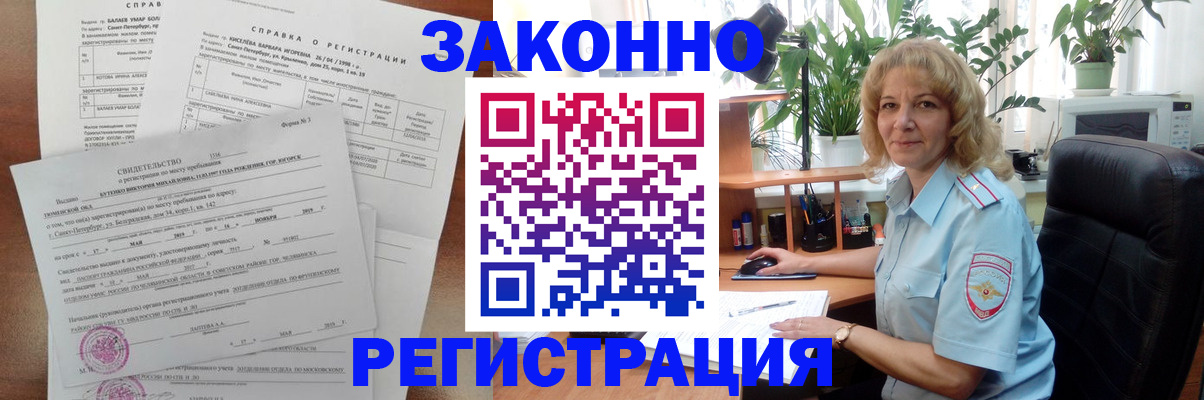 где прописаться в Семикаракорске