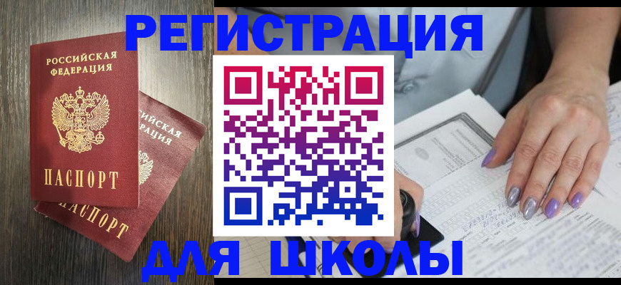 прописка для военкомата в Семикаракорске