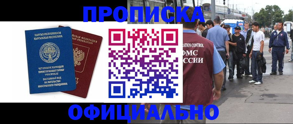 временная регистрация в Семикаракорске