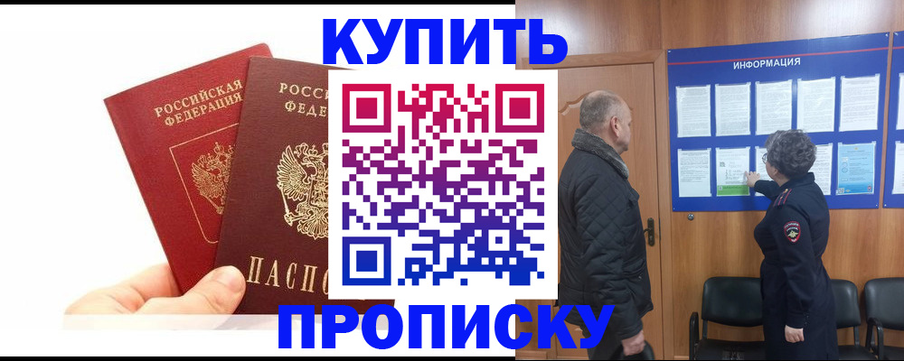 временная регистрация законно в Семикаракорске